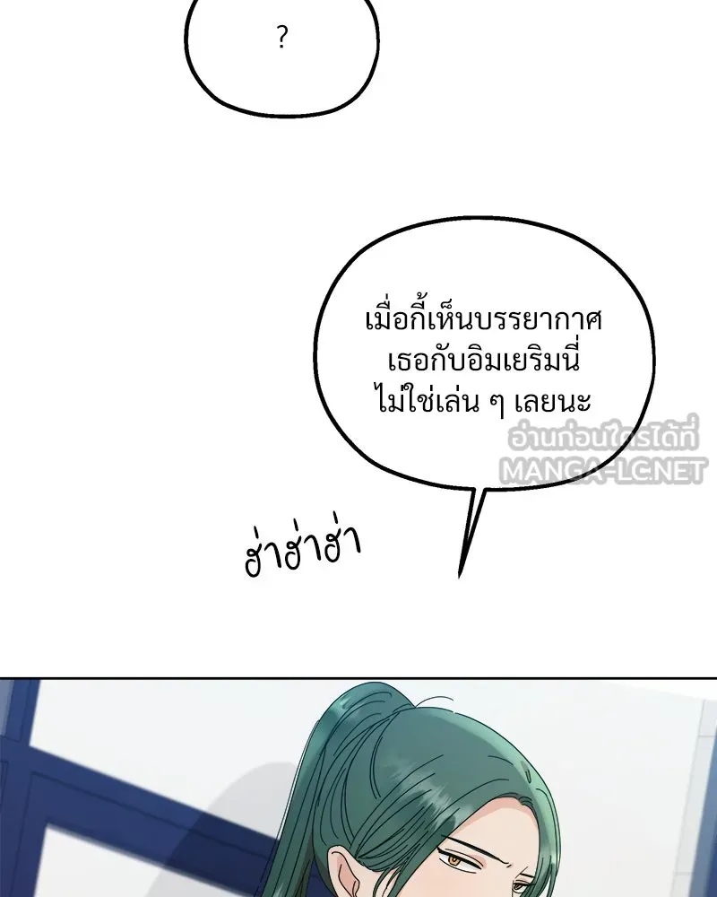 Pyramid Game เกมพีระมิด ตอนที่ 59 รูปที่ 129