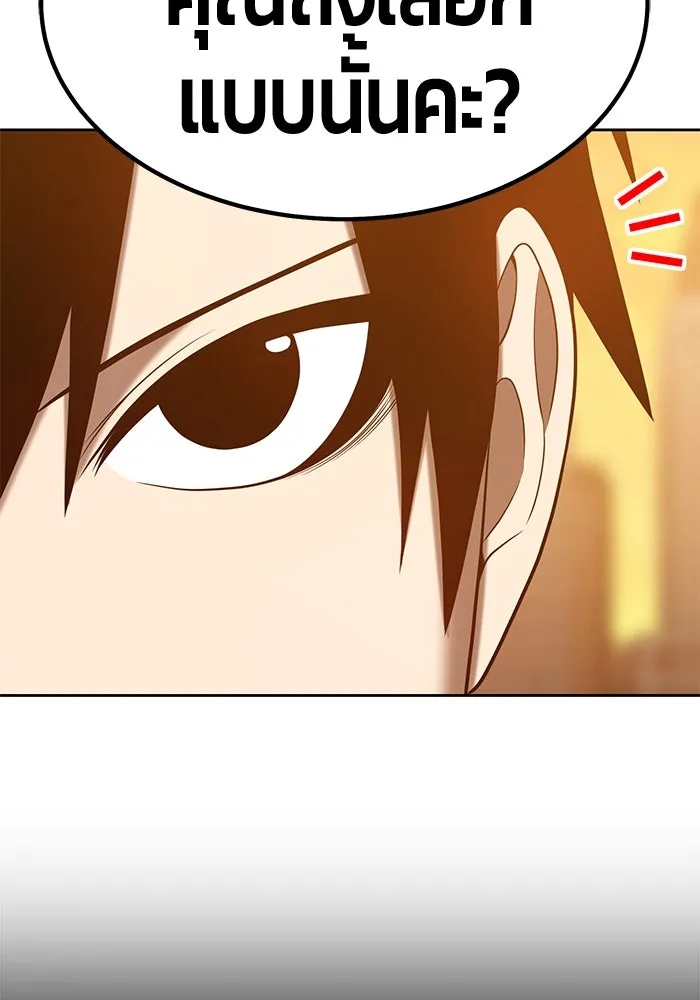 +99 ท่อนไม้พร้อมบวก ตอนที่ 34 รูปที่ 172