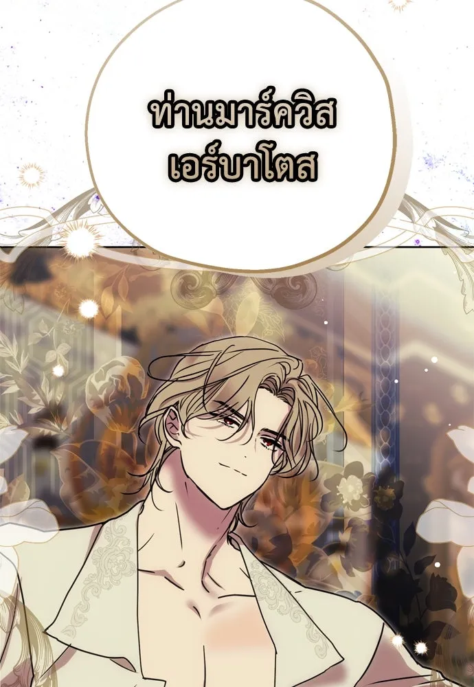 คมเขี้ยวชำระแค้น ตอนที่ บทนำ รูปที่ 64