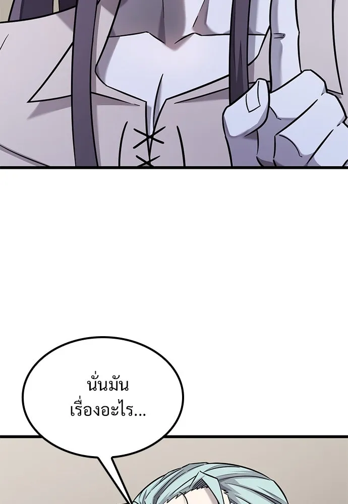 วิถีชาวนาของราชาปีศาจ ตอนที่ 30 รูปที่ 23