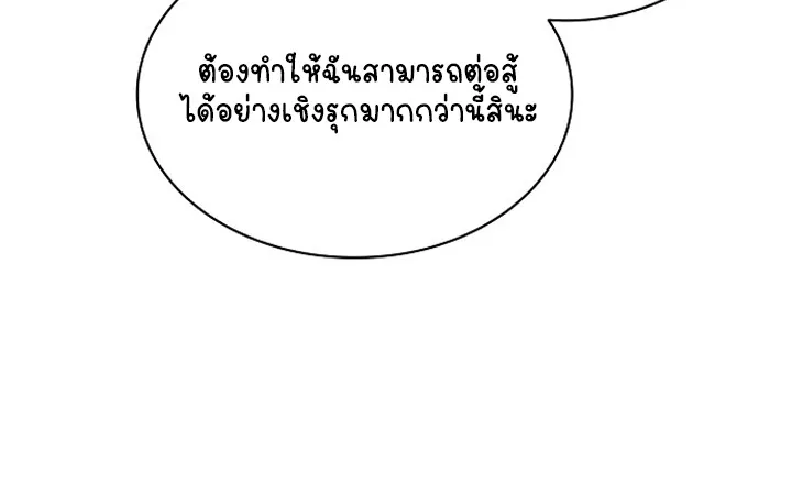 Part-Time Grim Reaper ตอนที่ ตอนที่ 37 รูปที่ 55