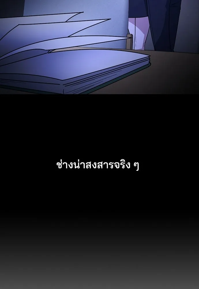 รักแล้วห้ามเลิก ตอนที่ 54 รูปที่ 121