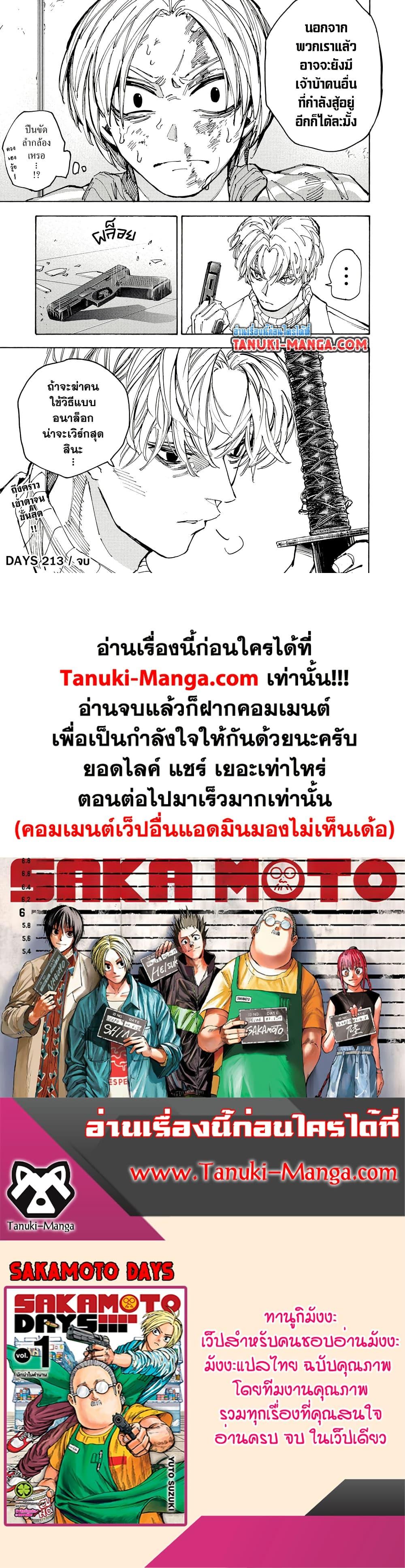 Manga-lc-com อ่านมังงะ อ่านการ์ตูน ออนไลน์ ฟรี Sakamoto Days ตอนที่ 1 2 3 4 5 6 7 8 9 10 11 12 13 14 ฟรี ไม่มีโฆษณา Manga-lc - อ่าน มังงะ อ่าน การ์ตูน ออนไลน์ อ่านมังงะ ฟรี