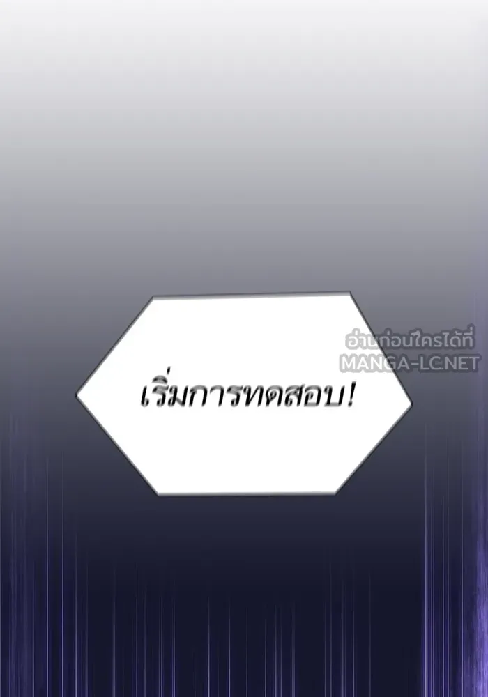 ผู้เล่นขั้นเทพแห่งหอคอยฝึกสอน ตอนที่ 06 รูปที่ 18
