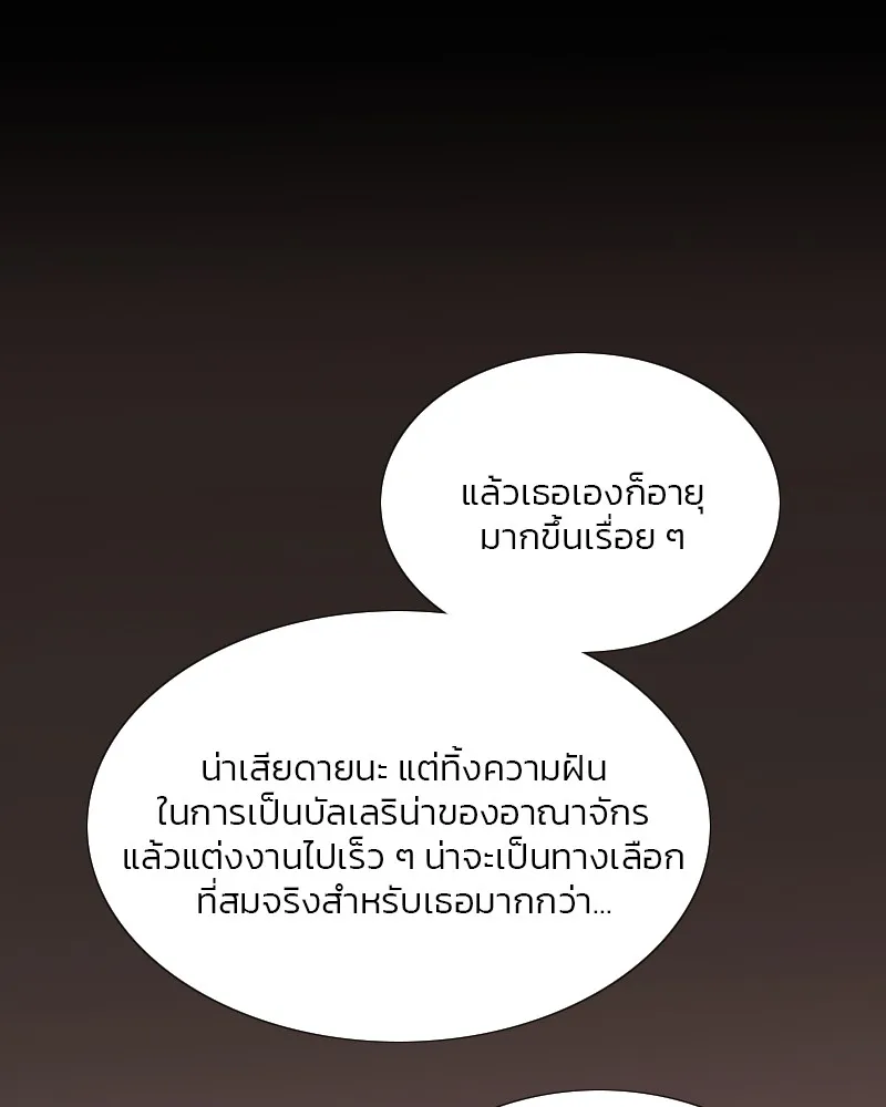 เซเรน่า ตอนที่ 45 รูปที่ 76