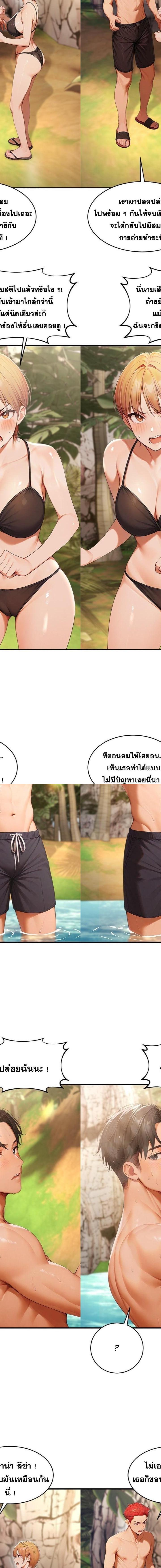 Master of the Spotlight ตอนที่ 17 16