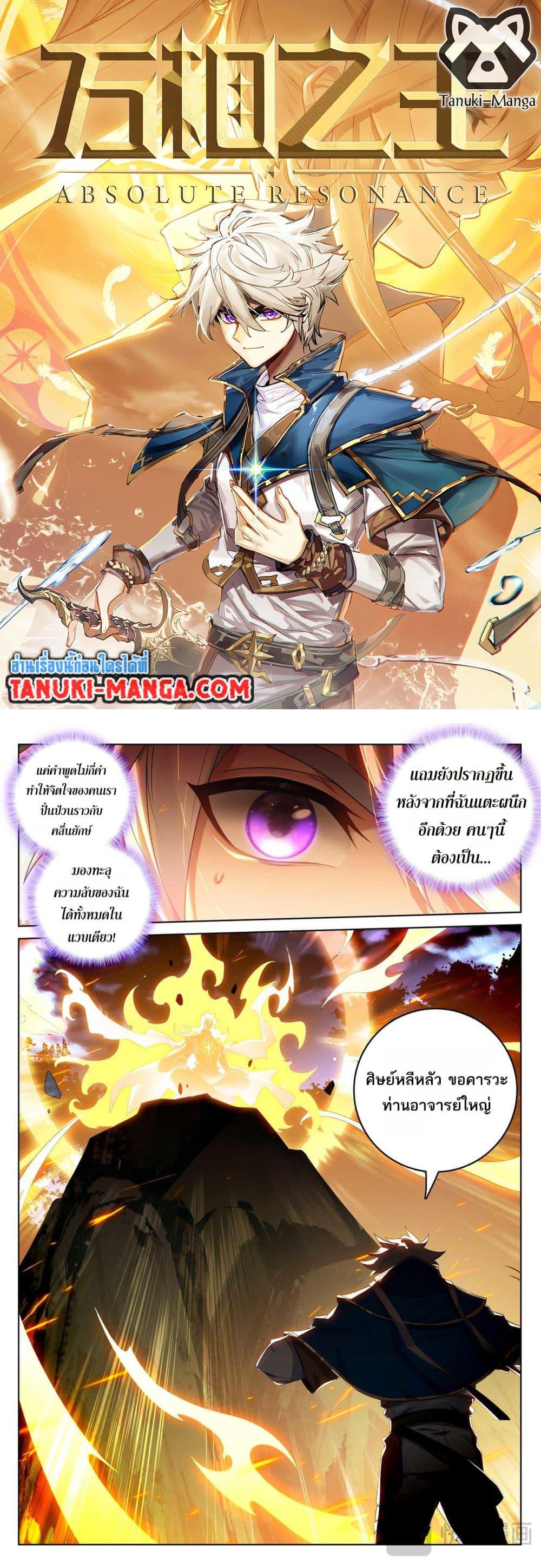 Manga-lc-com อ่านมังงะ อ่านการ์ตูน ออนไลน์ ฟรี Absolute Resonance ตอนที่ 1 2 3 4 5 6 7 8 9 10 11 12 13 14 ฟรี ไม่มีโฆษณา Manga-lc - อ่าน มังงะ อ่าน การ์ตูน ออนไลน์ อ่านมังงะ ฟรี