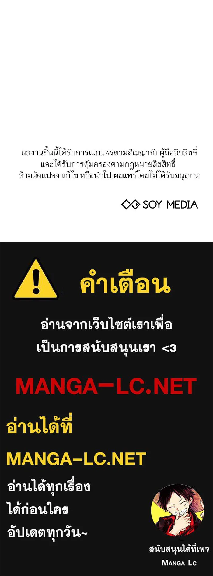 เหตุผลที่ฉันนอกใจ ตอนที่ 29 รูปที่ 112