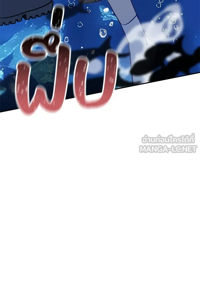 รักน้ำ รักปลา รักเธอนะ ตอนที่ 52 ปลาเศร้าโศก รูปที่ 81
