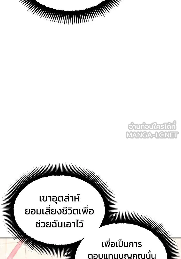 ศึกชิงบัลลังก์เทพเจ้ ตอนที่ 78 รูปที่ 42