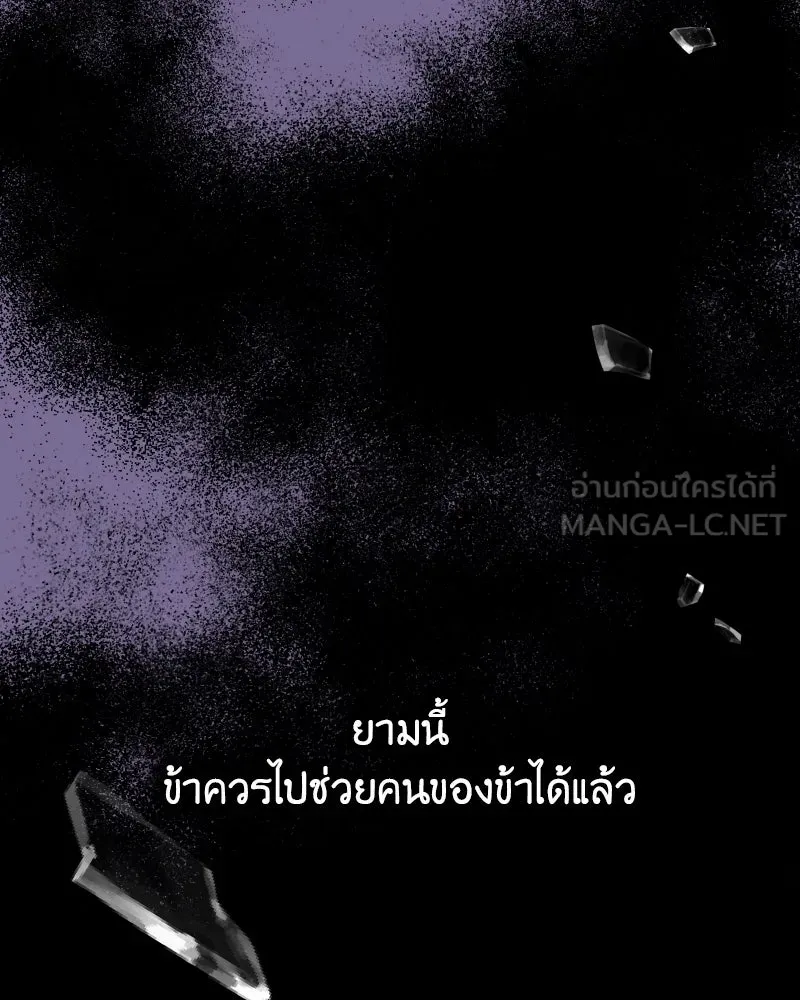 เกิดอีกทีเป็นว่าที่ประมุขลัทธิมาร ตอนที่ 92 (จบซีซัน 1) รูปที่ 120