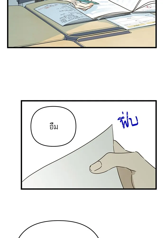 ฉันมันร้าย หรือเพราะโลกไม่น่ารัก ตอนที่ 149 รูปที่ 38