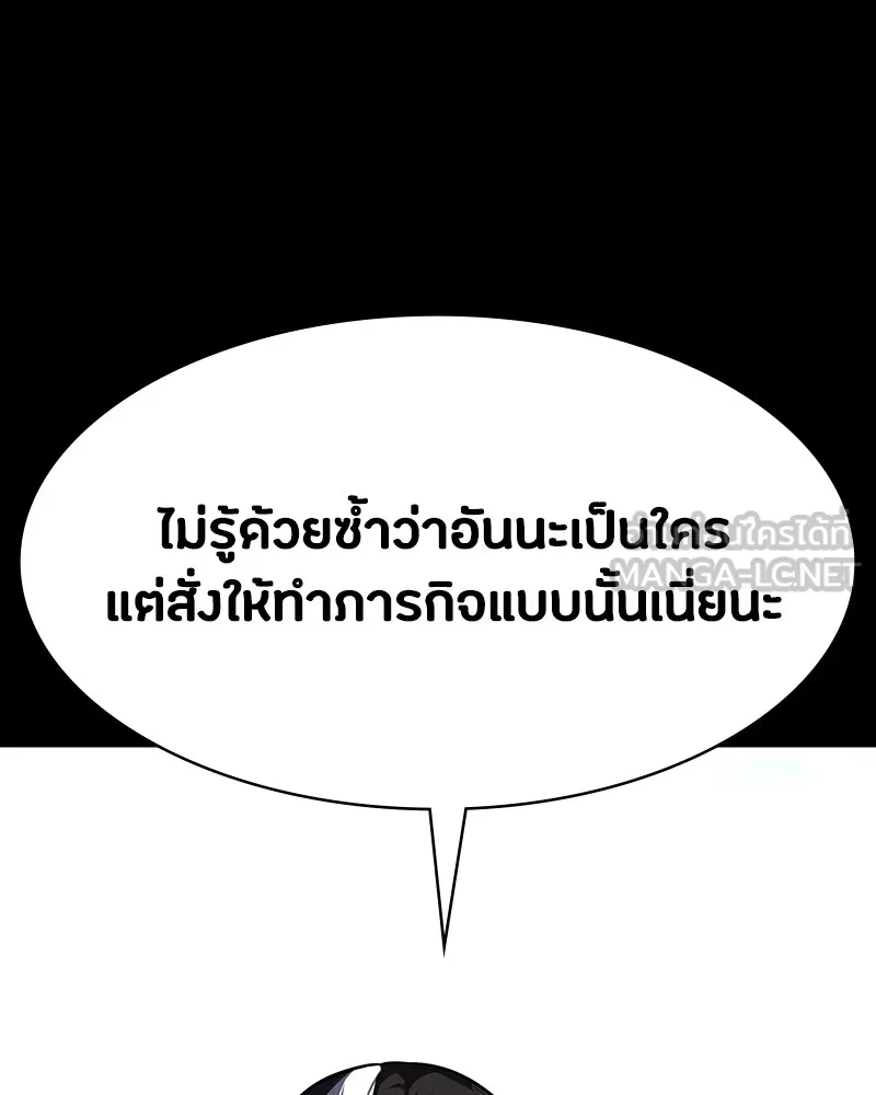 มือสังหารพันธุ์อมตะ ตอนที่ 6 รูปที่ 39