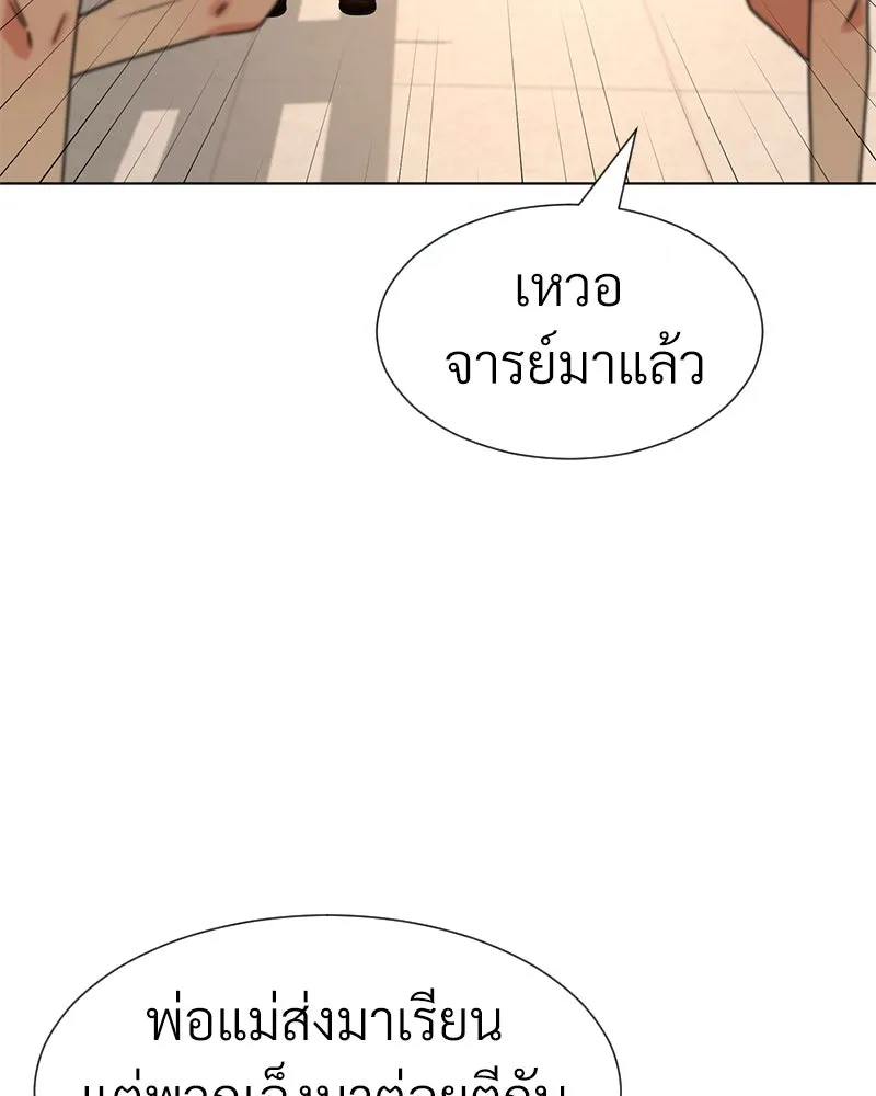 Level One Dreamersbrผู้ชนะรักนี้ต้องเป็น ตอนที่ 20 รูปที่ 62