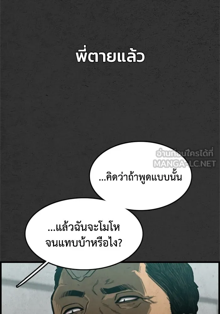 ตกศพสยอง ตอนที่ 5 รูปที่ 111