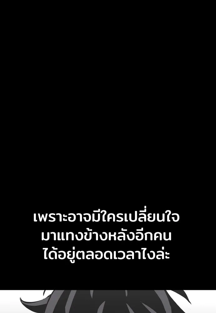 เส้นทางสู่เทพมาร ตอนที่ 19 รูปที่ 173
