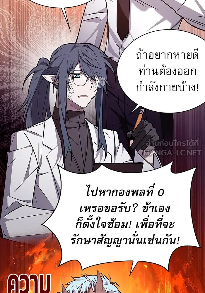 ผมไม่ได้เก่งอย่างที่คิด ตอนที่ 5 รูปที่ 87