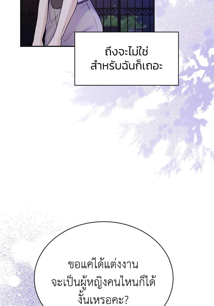 ไหนบอกว่าฉันใกล้ตาย ตอนที่ ตอนพิเศษ 2 รูปที่ 61