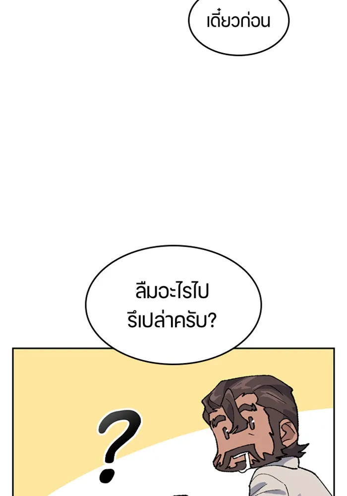 ตั้งแคมป์ฮีลใจในต่างโลก ตอนที่ 34 รูปที่ 47