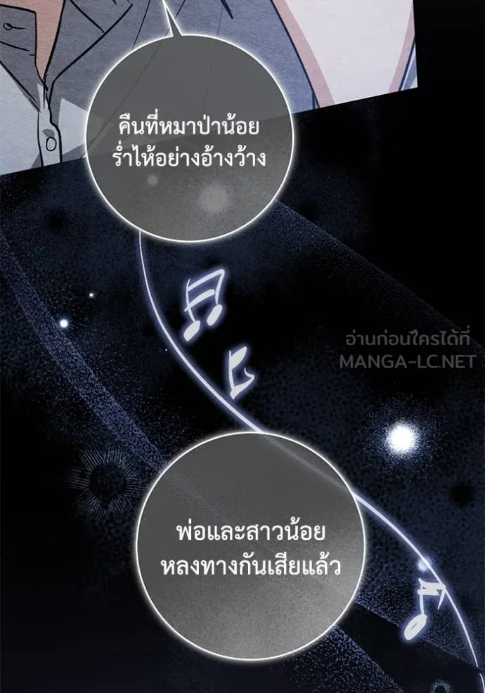 ยามหมาป่าทมิฬ ตอนที่ 69 รูปที่ 4