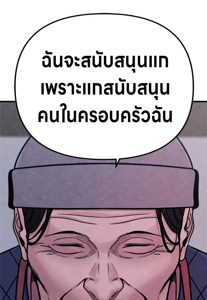 Zombie X Slasher ตอนที่ 51 รูปที่ 130
