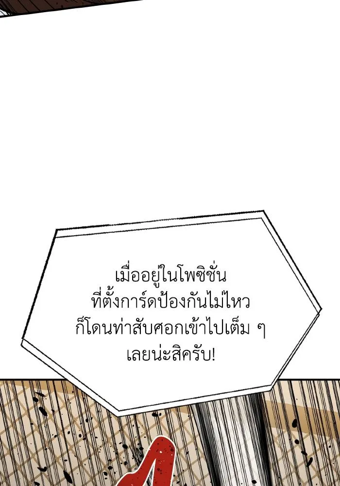 ราชาแห่งอ็อกทากอน ตอนที่ 34 รูปที่ 73