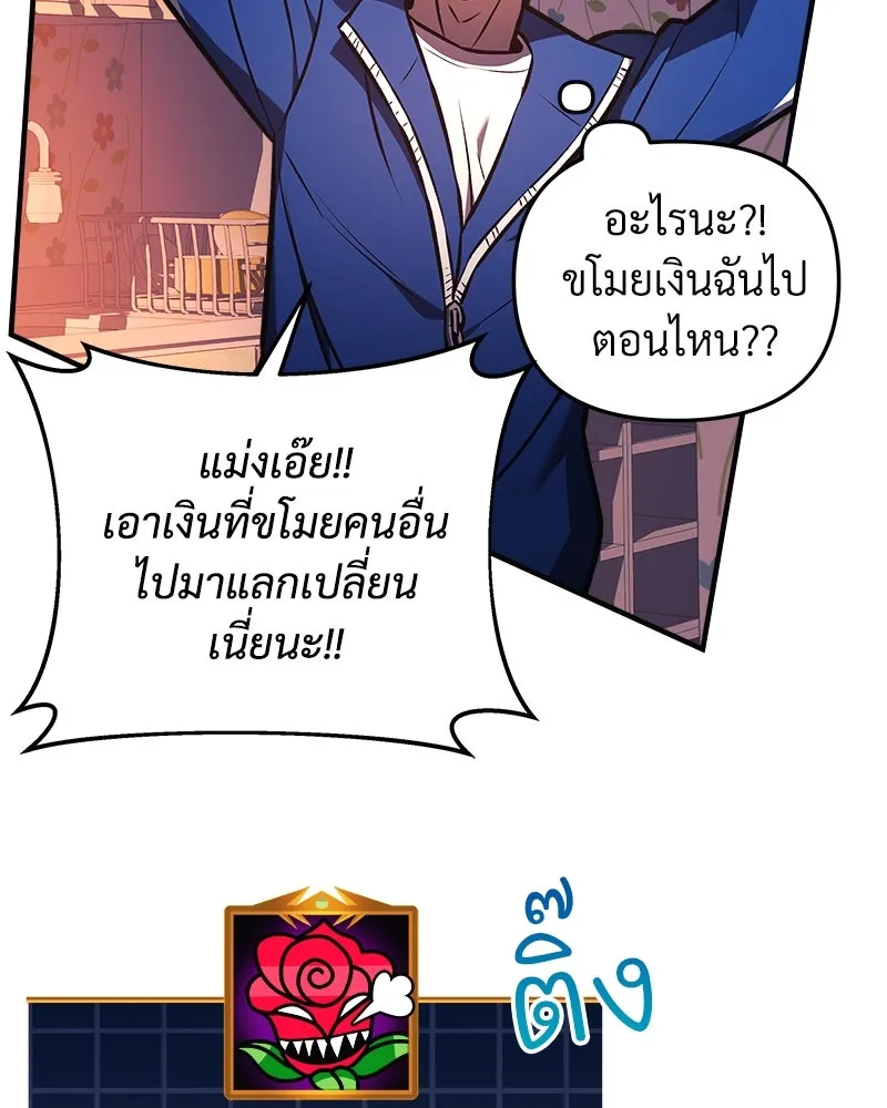 สัปดาห์นี้งดอัปตอนใหม่ ตอนที่ 16 รูปที่ 50