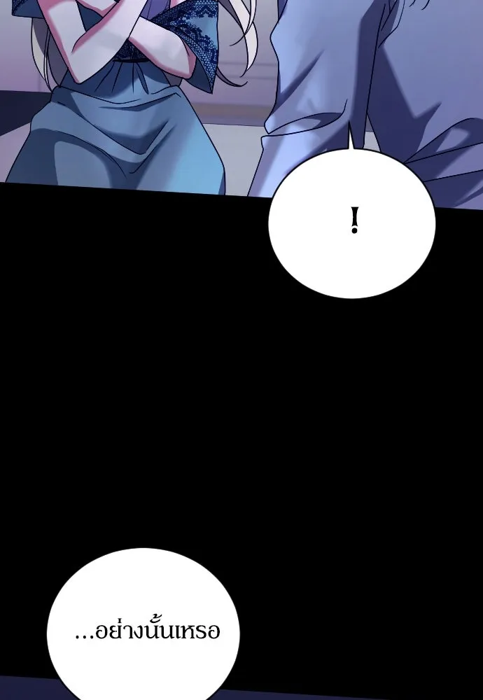 หมาป่าคู่เคียงบัลลังก์ ตอนที่ 9 รูปที่ 95