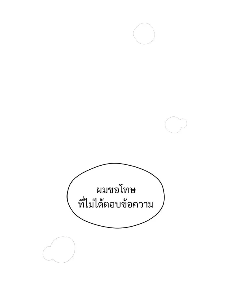 บุปผารุ่มราคะ ตอนที่ 101 รูปที่ 83