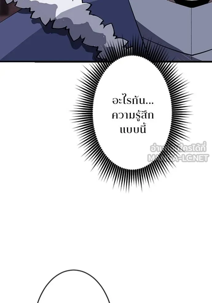 โคตรอาวุธลับ ตอนที่ 26 รูปที่ 82