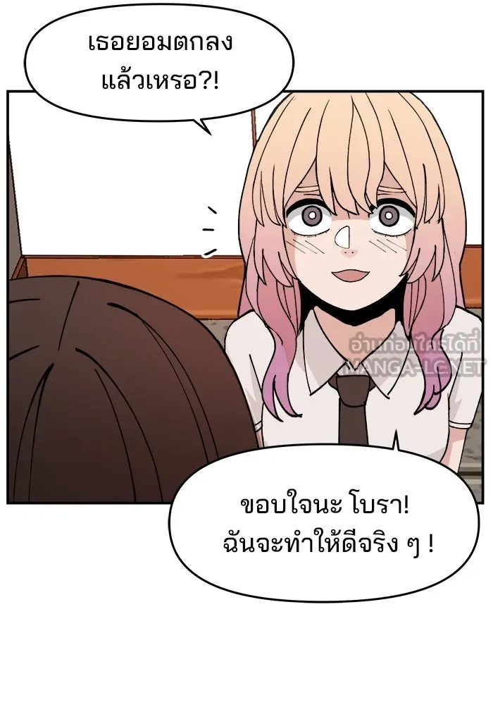 ห้องเรียนสาวแสบ ตอนที่ 9 รูปที่ 126
