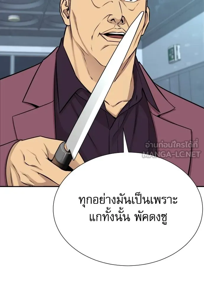 หลานอัจฉริยะ ตอนที่ 29 รูปที่ 14