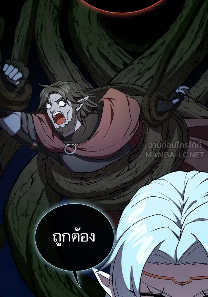 ผู้เล่นขั้นเทพแห่งหอคอยฝึกสอน ตอนที่ 177 รูปที่ 123