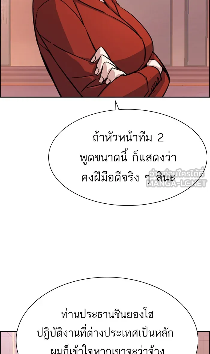 พี่ชายสายบอดี้การ์ด ตอนที่ 88 รูปที่ 57