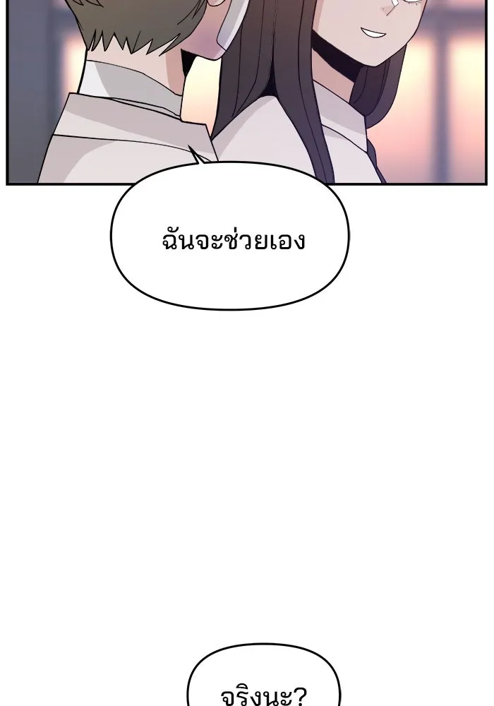 ห้องเรียนสาวแสบ ตอนที่ 39 รูปที่ 41