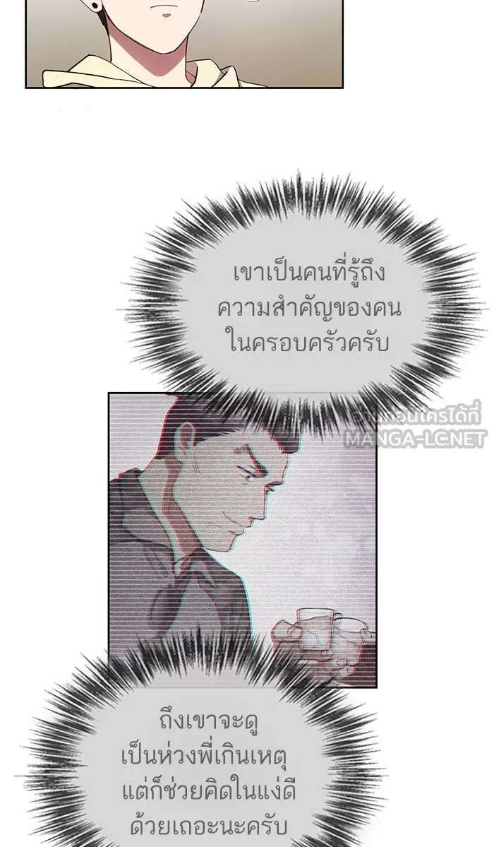 My S-Class Hunters ตอนที่ 22 ราชสีห์เขาเพลิง (2) รูปที่ 42
