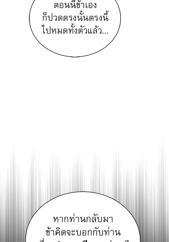 ผมไม่ได้เก่งอย่างที่คิด ตอนที่ 14 รูปที่ 101