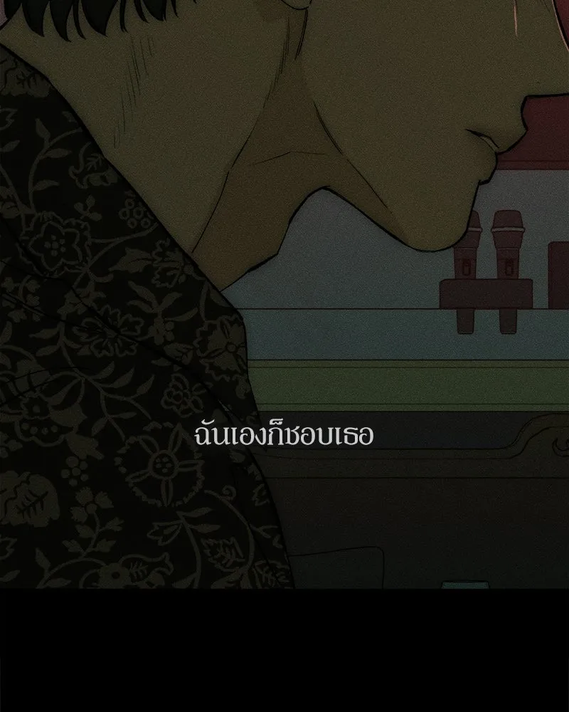 บุปผารุ่มราคะ ตอนที่ 87 รูปที่ 76