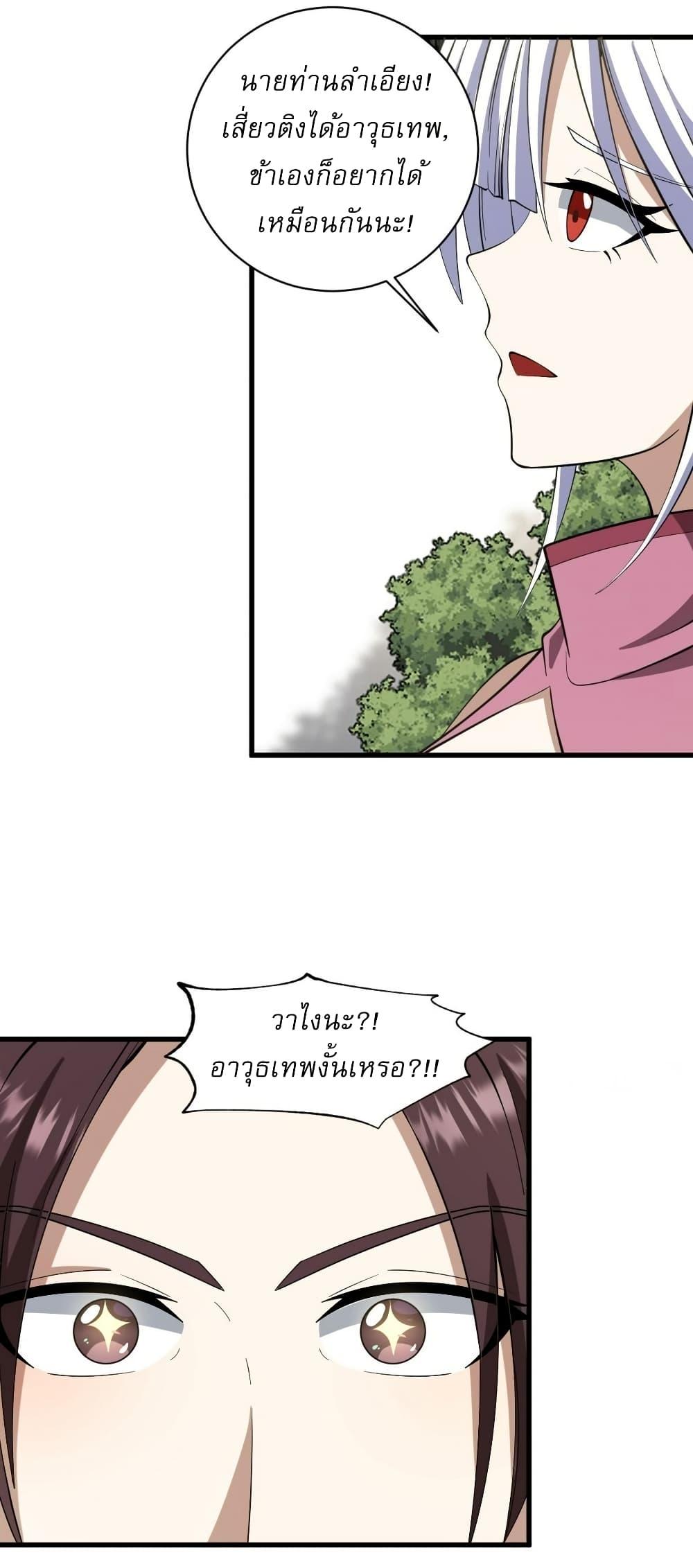 Manga-lc-com อ่านมังงะ อ่านการ์ตูน ออนไลน์ ฟรี Invincible After a Hundred Years of Seclusion ตอนที่ 1 2 3 4 5 6 7 8 9 10 11 12 13 14 ฟรี ไม่มีโฆษณา Manga-lc - อ่าน มังงะ อ่าน การ์ตูน ออนไลน์ อ่านมังงะ ฟรี
