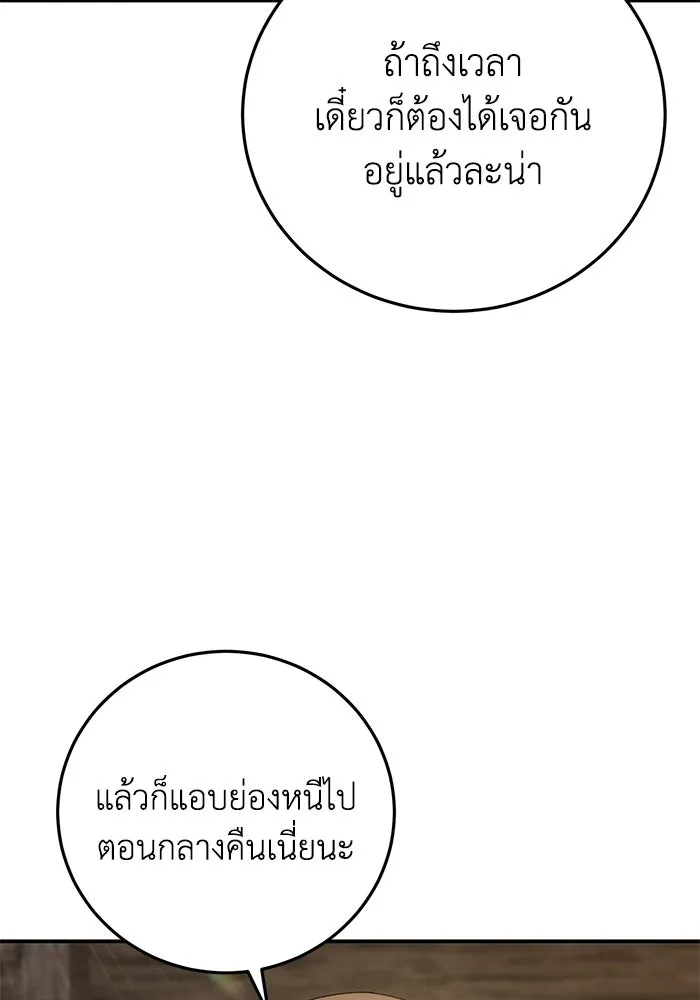 ยอดนักดาบผู้โอบอุ้มดารา ตอนที่ 124 รูปที่ 58