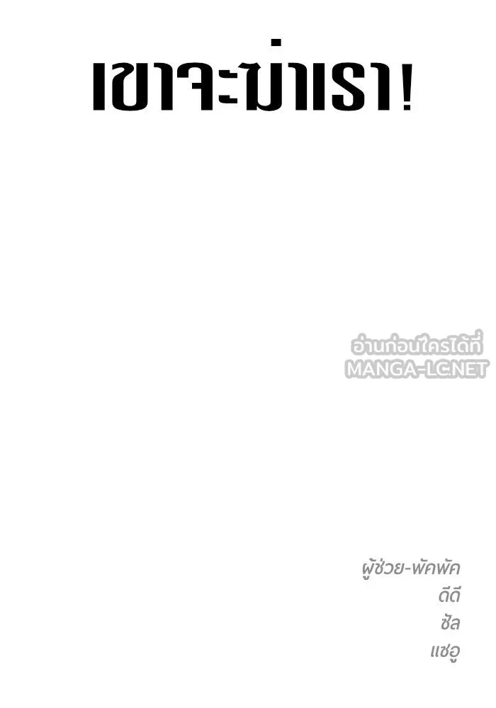 ชิงชีวิตพลิกลิขิตชะตา ตอนที่ 16 ศัตรูตัวจริง รูปที่ 168