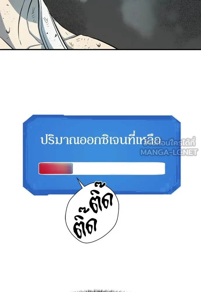 ยอดสถาปนิกผู้พิทักษ์อาณาจักร ตอนที่ 11 รูปที่ 114