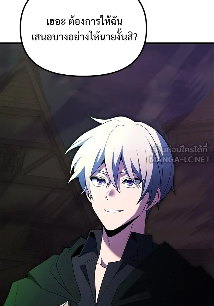 อัศวินดำล่าท้าเวลา ตอนที่ 51 รูปที่ 117