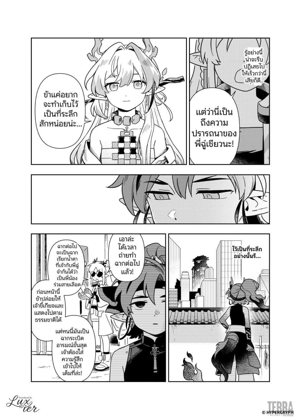 Manga-lc-com อ่านมังงะ อ่านการ์ตูน ออนไลน์ ฟรี Arknights Sui’s Daily Slices ตอนที่ 1 2 3 4 5 6 7 8 9 10 11 12 13 14 ฟรี ไม่มีโฆษณา Manga-lc - อ่าน มังงะ อ่าน การ์ตูน ออนไลน์ อ่านมังงะ ฟรี