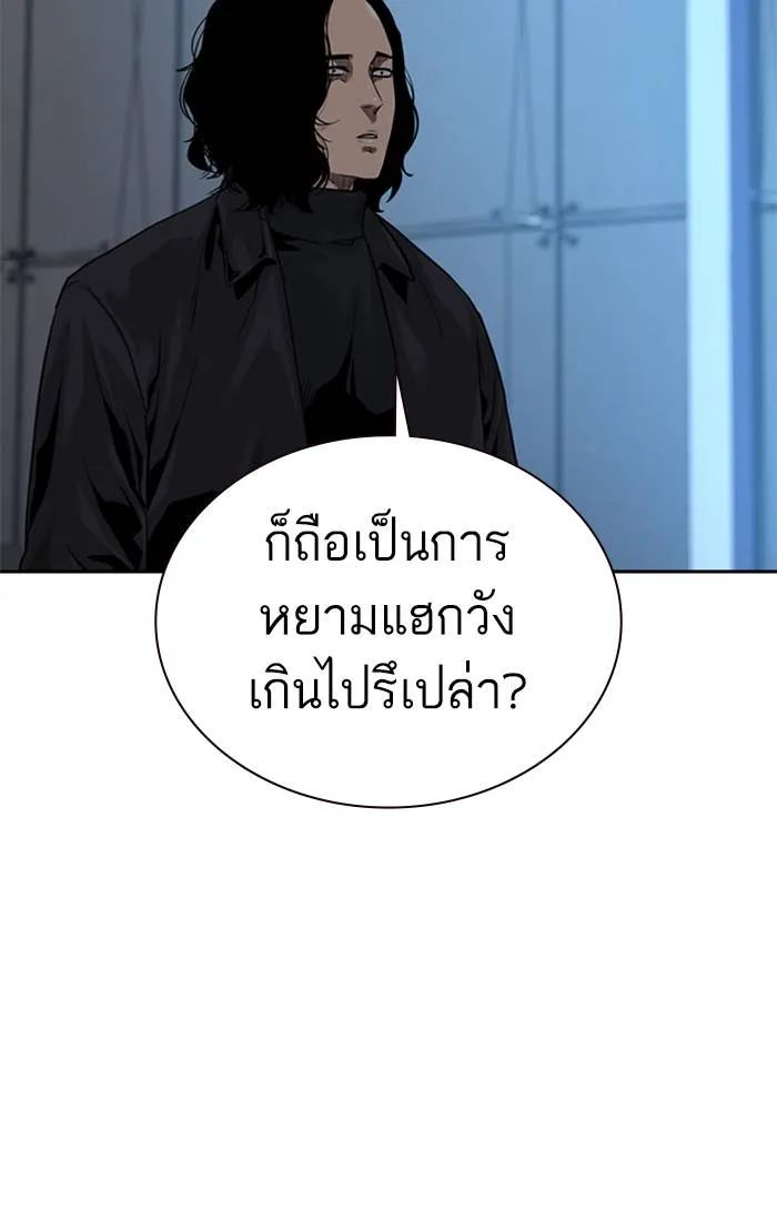 To not die ตอนที่ 58 รูปที่ 32