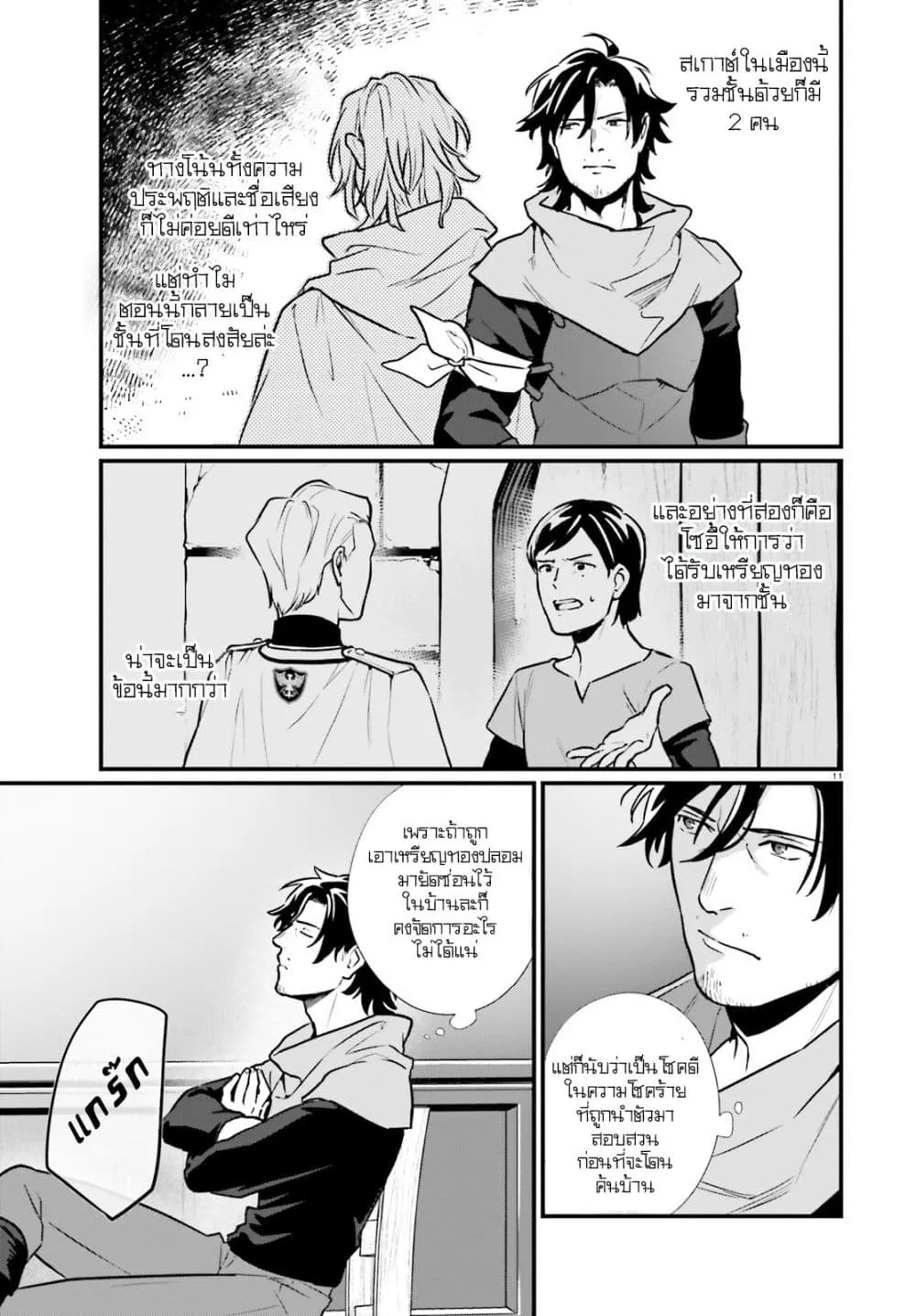 Manga-lc-com อ่านมังงะ อ่านการ์ตูน ออนไลน์ ฟรี Yopparai Touzoku, Dorei no Shoujo wo Kau ตอนที่ 1 2 3 4 5 6 7 8 9 10 11 12 13 14 ฟรี ไม่มีโฆษณา Manga-lc - อ่าน มังงะ อ่าน การ์ตูน ออนไลน์ อ่านมังงะ ฟรี