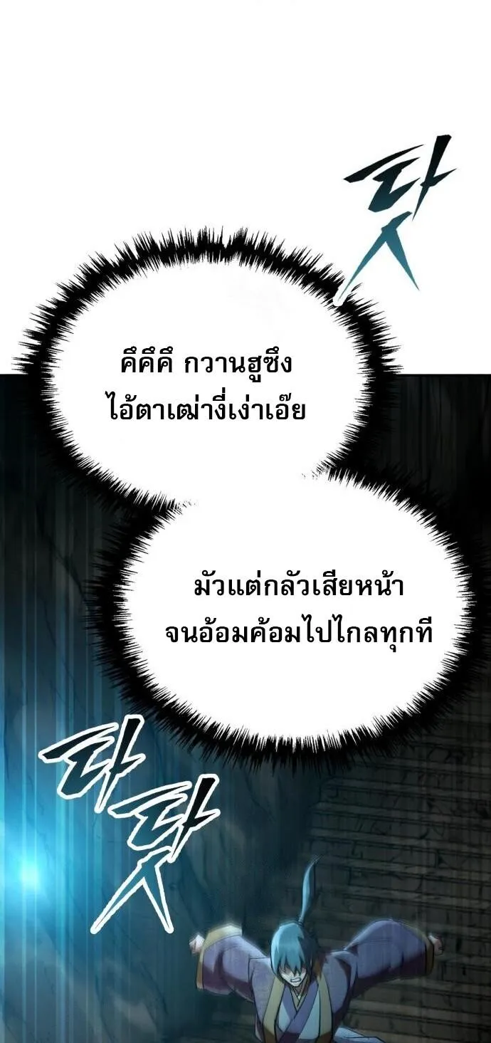 The Heavenly Demon Wants a Quiet Life มารสวรรค_ผ_แสวงหาความสงบ ตอนที่ ตอนที่ 75 รูปที่ 24