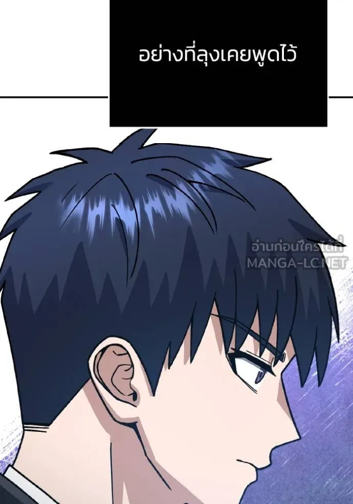 อัจฉริยะนอกคอก ตอนที่ 126 รูปที่ 29