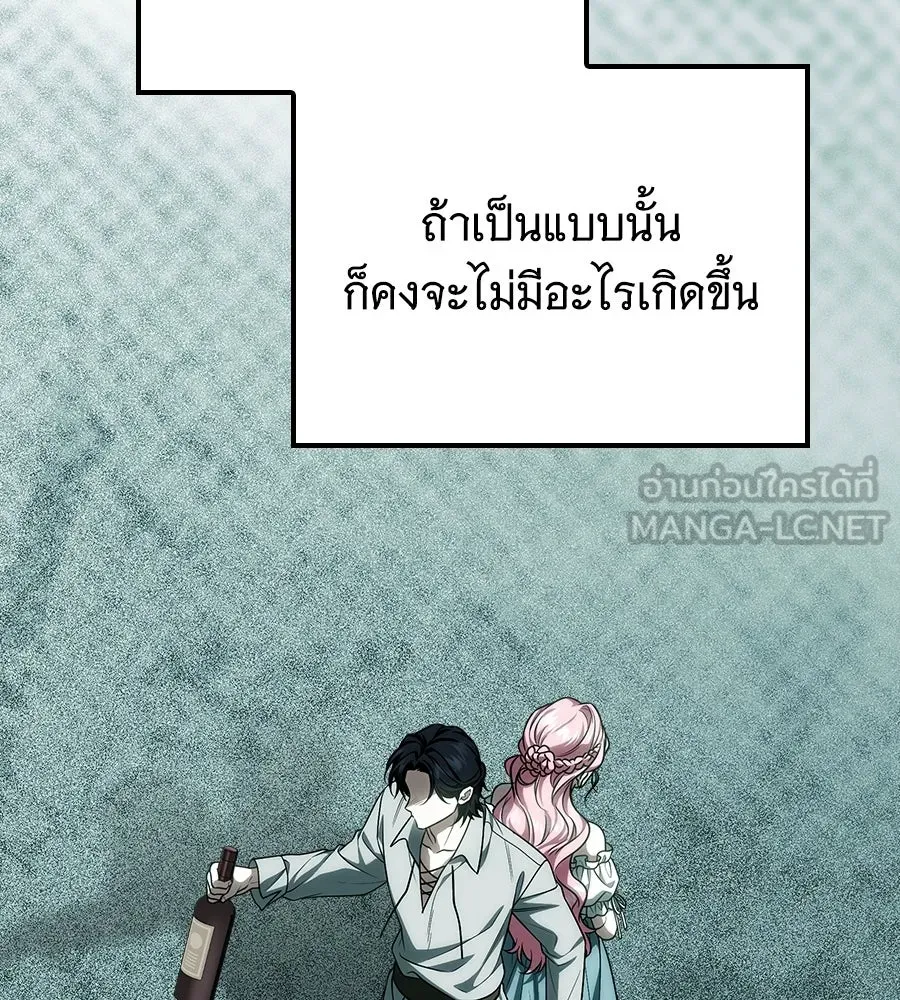 เปลี่ยนบทร้ายให้เป็นบทรัก ตอนที่ 61 รูปที่ 51