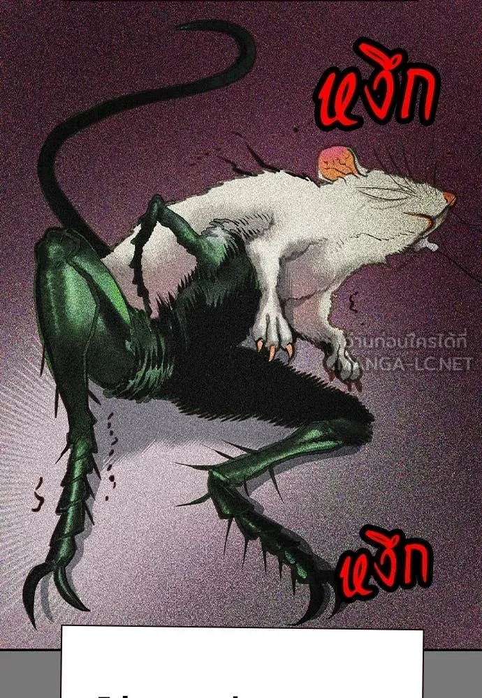 Jungle Juice ตอนที่ 156 รูปที่ 76